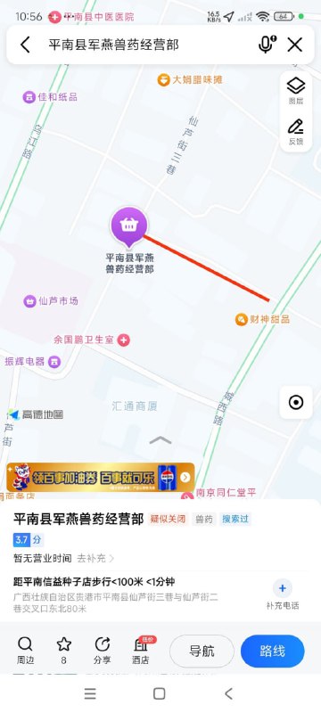 广西贵港市平南县仙芦市场，基本